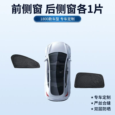 anti-mosquito, Sun shade - double-layer-mesh-front-window-1-piece-rear-window-1-piece