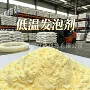 nbr改性共混acp-h发泡粉