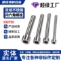 双相细牙高强度s32750螺丝