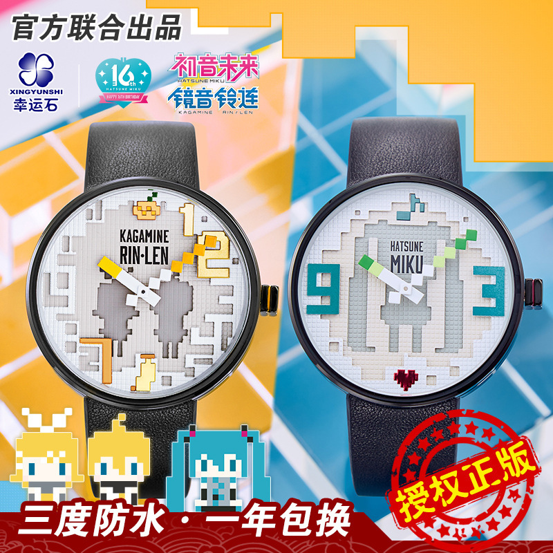 Hatsune Miku Watch Lucky Stone Authentic Authorized Hatsune Kagamine Pixel Series Quartz Watch