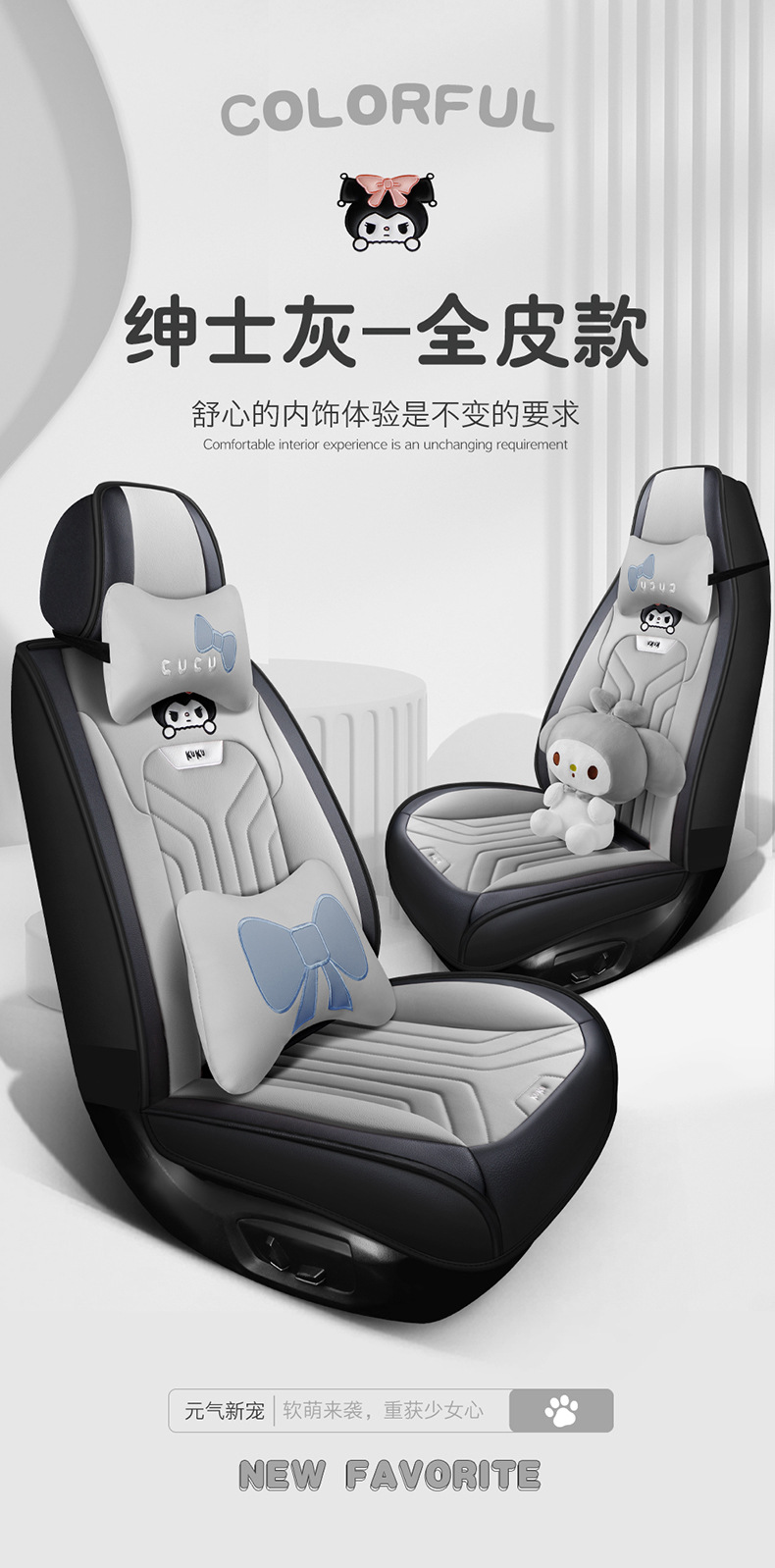 24 years new all-inclusive full leather cartoon split head car seat cushion four seasons universal seat cover original factory a generation of hair