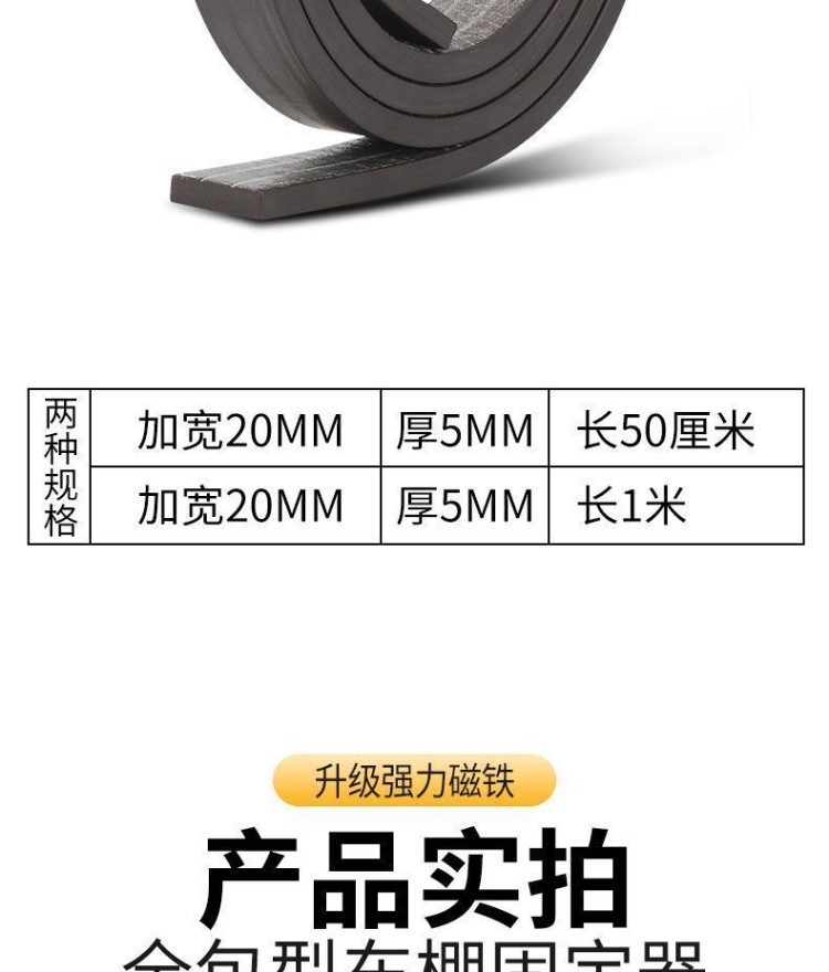 Universal magnetic rubber hem fixing buckle for tricycle canopy door curtain, windproof sealing magnetic strip suitable for various types of vehicles