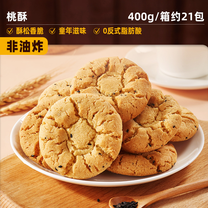 ビーザンクッキーの伝統的な古いショートニング朝食菓子の心が食欲をそそる間食レジャー食品の軽食卸売り|undefined