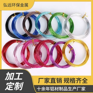 批发零售彩色铝线 氧化铝线 园艺铝线DIY现货1.0/1.5/2.0/3.0工厂