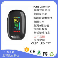 跨境专供SHM01宝石款指夹式血氧仪家用心率监测仪 Pluse Oximeter