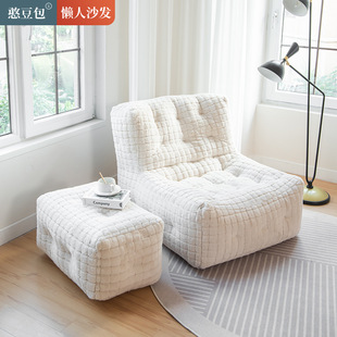 Rabbit Hair Lazy Sofa Bean Bag Tatami Italian Style Living Room Casual Small Apartment Single Sofa Lazy Chair Furniture