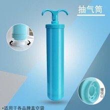 抽气泵压缩袋真空手动抽气筒真空袋收纳密封抽气式真空收纳