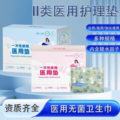 医療グレードの滅菌生理用ナプキン、昼夜用、通気性と肌に優しい生理用ナプキン、独立した医療用ケアパッド