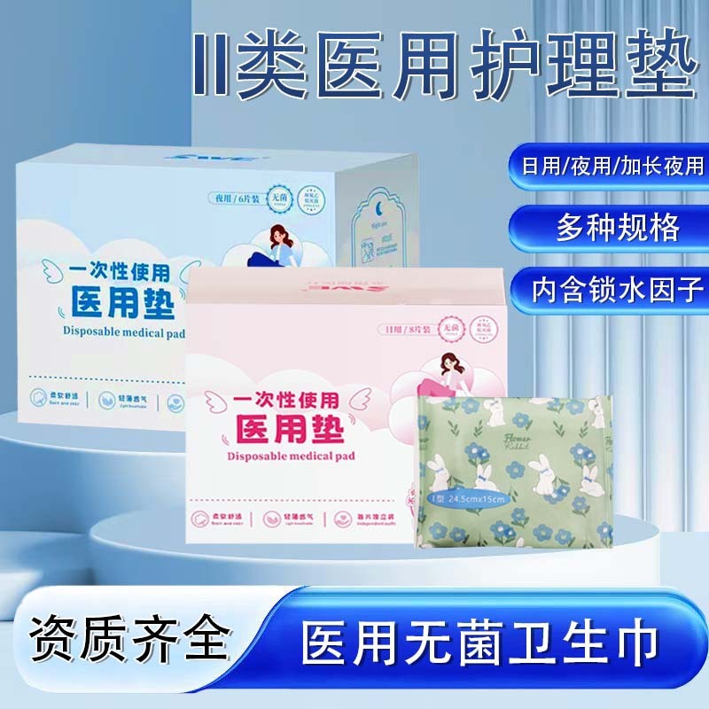 医療グレードの滅菌生理用ナプキン、昼夜用、通気性と肌に優しい生理用ナプキン、独立した医療用ケアパッド|undefined