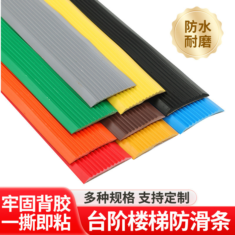 PVC 階段滑り止めストリップマット床エッジングエッジストリップステップステップ滑り止めストリップドア粘着式|undefined