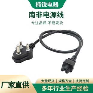 South Africa Plug Power Cord Large South Africa Small South Africa Three Plum Blossom Tail Indian Plug Equipment Cable
