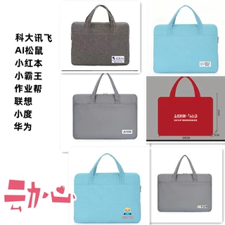 定制手提电脑包科大讯飞13寸14作业帮12寸小红本小度联想手提内胆