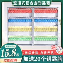 汽车钥匙箱钥匙柜壁挂式房产中介钥匙管理箱锁匙箱密码钥匙盒收名