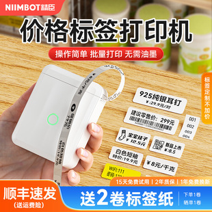 D110 Price Tag Printer Supermarket Product Thermal Self-Adhesive Label Machine Handheld Small Clothing Store Printer