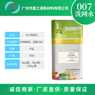 ����007ϴ�Wˮ�zӡ��ӡ�܄����͵͚�ζ�_�ׄ���ī��ϴ�W���_��ˮ