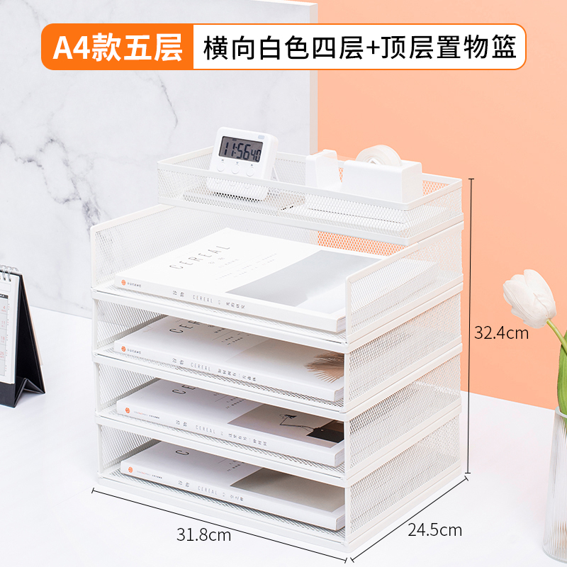 A4 유럽식 5단(가로 흰색, 측면 메쉬 4단 조합 랙 + 수납 바구니 포함)