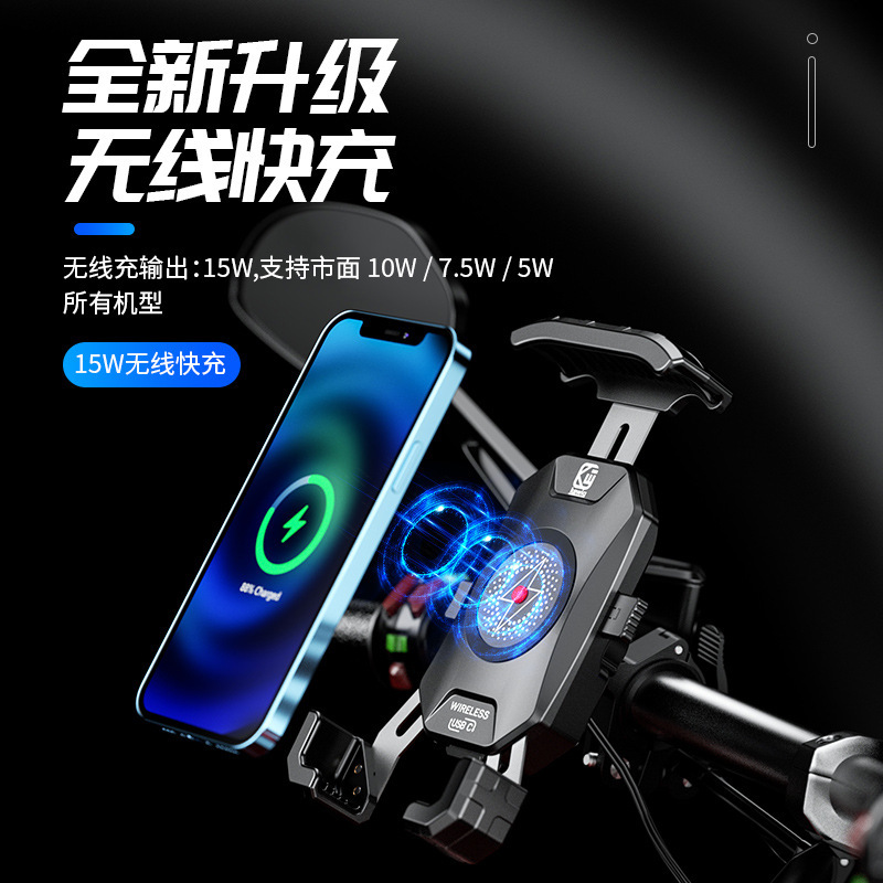 Cross-Border Motorcycle Mobile Phone Holder Wireless Charging + Pd Dual Mode Fast Charging Cycling Motorcycle Mobile Phone Navigation Holder
