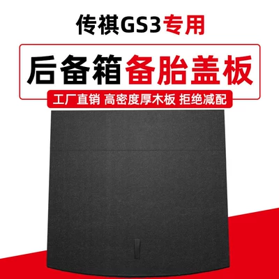 Car Carpet: Tire Cover, Luggage Carpet