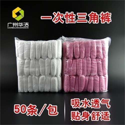 Ladies Triangular Pads Disposable Underpads Beauty Salon Non-woven Base Pants Women Wash-Free Triangular Underpads Wholesale