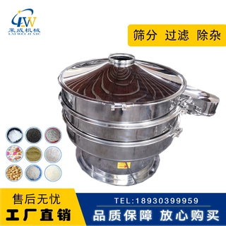 食品级旋振筛  旋振筛机现货批发  旋振筛厂家