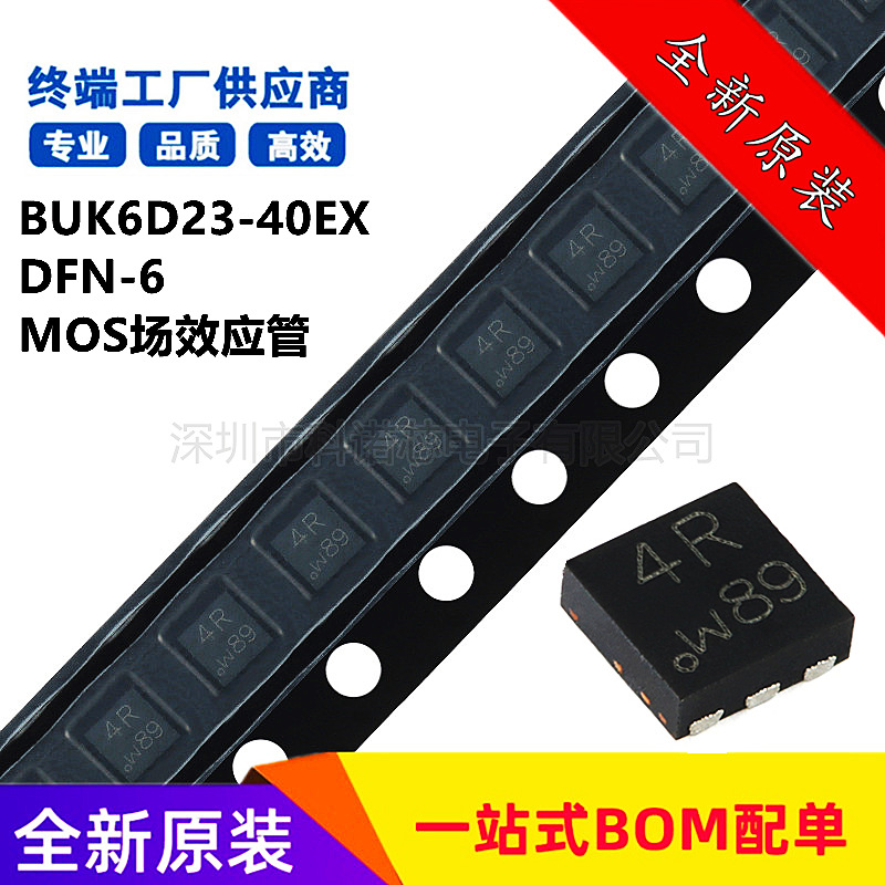 BUK6D23-40EX Screen Printing 4R DFN-6 40V N Channel Trench MOSFET New Original