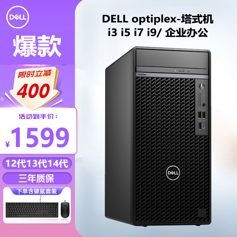 Dell DELL Desktop Computer Optiplex 7010MT 7020 7000 7090 3000 3090