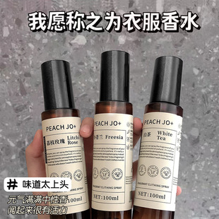 PEACH JO clothing fragrance spray net smell fresh fine spray eliminate odor deodorant fragrance wholesale