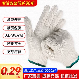 家务手套;通用手套;防化手套