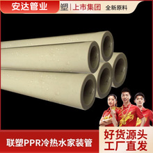 LESSO/��ppr���oˮ��40 50 63�����ԁ�ˮ��ˮ�ܲ�1�����۹�