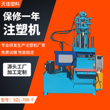 SZL-700-T���ϳ��͙C��ȫ�Ԅ���ʽע�ܙC����