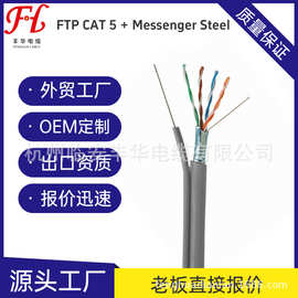 超五类网线FTPCAT50.5无氧铜非屏蔽网络线出口定制规格包装米数