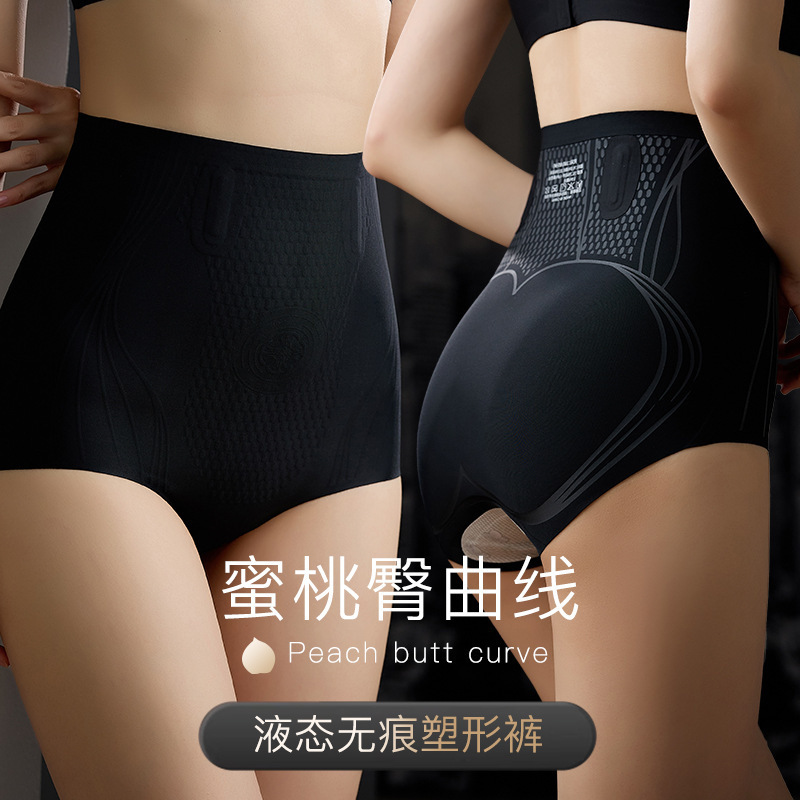 Seamless High waist belly contracting underwear women's belly lifting triangle underwear waist shaping postpartum hip shaping pants