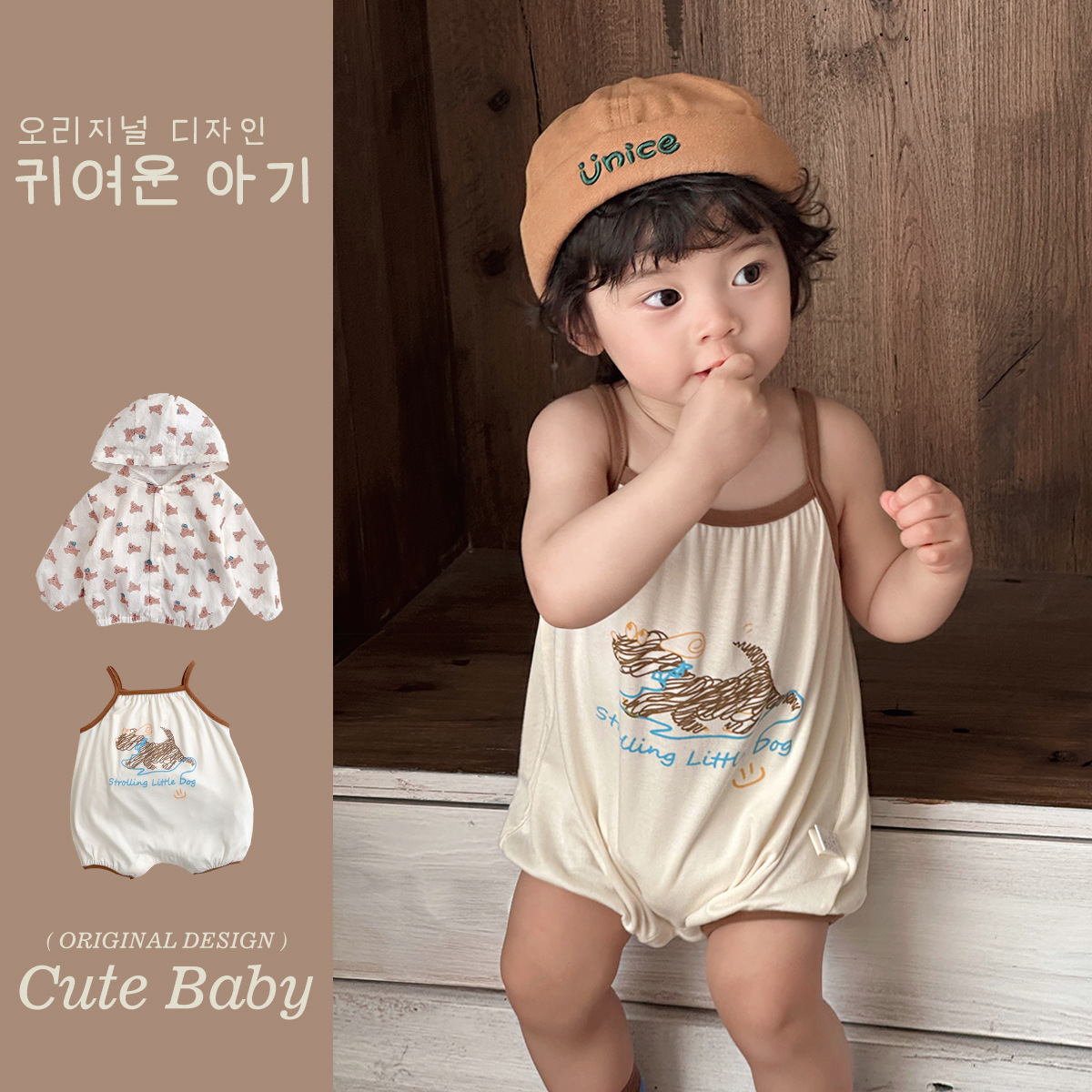 Traje para niños de 1 a 3 años, bolso de tirantes para bebés, ropa de pedos, ropa de protección solar, ropa de salida coreana de dos piezas para bebés