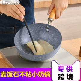 锅具套装;煎锅、平底锅;煎蛋锅迷你锅