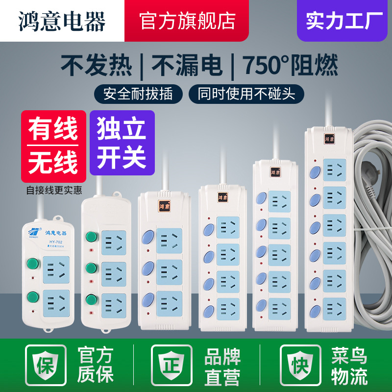 厂家直销独立开关无线带线插排 三位15孔接线板 批发电源转换排插