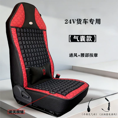 24V Truck-Specific Airbag Ventilated Massage Seat cushion, seat cover - 24v-red-ventilation-waist-massage-inflatable-airbag-model