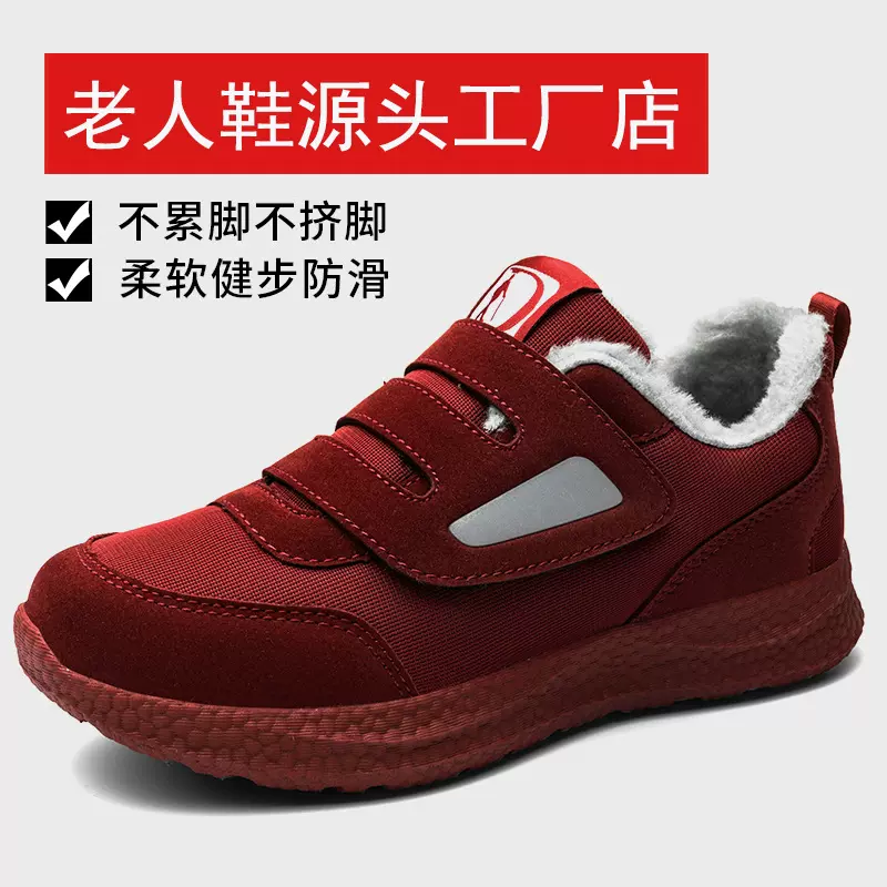 大脚骨老人鞋女冬季加绒保暖棉鞋中老年妈妈鞋防滑拇指外翻健步鞋