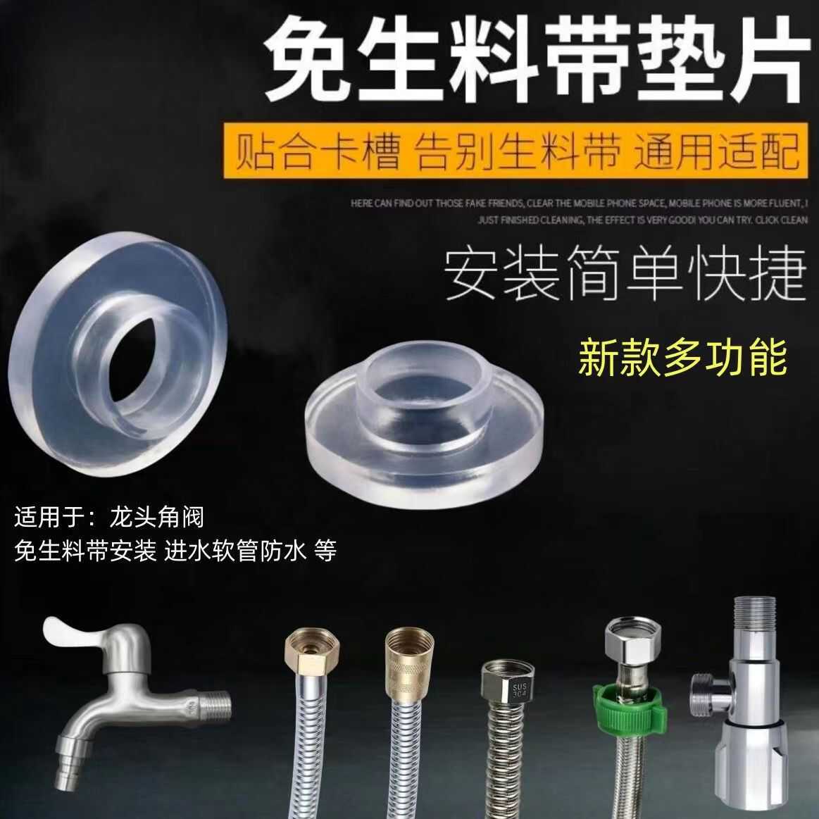 代替免生料带胶垫4分龙头角阀堵胶垫密封圈ppr内塞密封圈快速安装