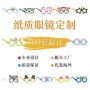 定制拍照派对生日道具