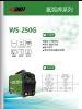 WS-250G argon arc welding machine dual use
