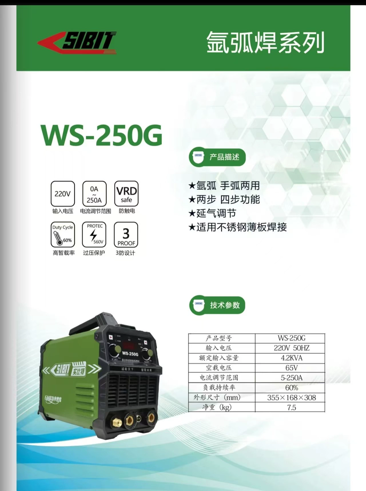 Dual voltage QN3.2/QN4/5 dual-use wide voltage full network connection ZX7-250/315/400 сварочный аппарат