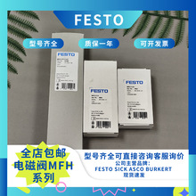 M˹ 늴y ϻy MFH-3-1/2-1/4-1/8-B-S 7802 9857 FESTO
