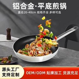 煎锅、平底锅;炒锅;锅具套装