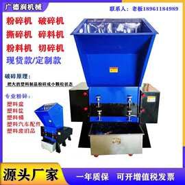 源头厂家大型粉碎机 粉碎大型塑料产品 重型塑料粉碎机