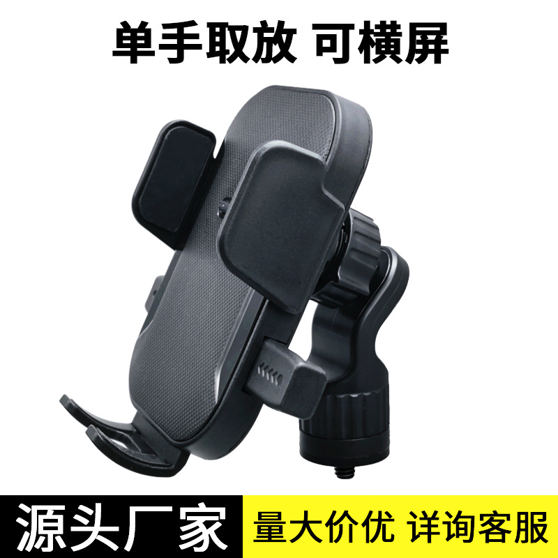 Suitable for Geely Galaxy M9/A7/Icon Chocolate Car Mobile Phone Holder with One-Hand Access and Horizontal Screen Accessories