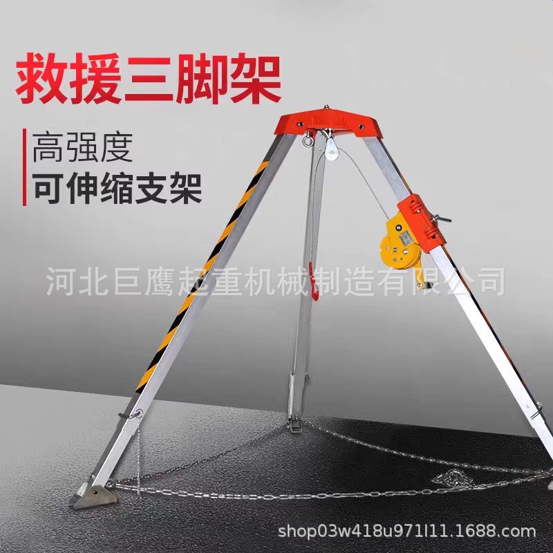 伸缩救援架消防救生三角架地下井口架子起重升降铝合金救援三脚架