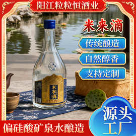 米来滴42度米香型白酒偏硅酸矿泉水酿造瓶装谷物原料精工白酒批发