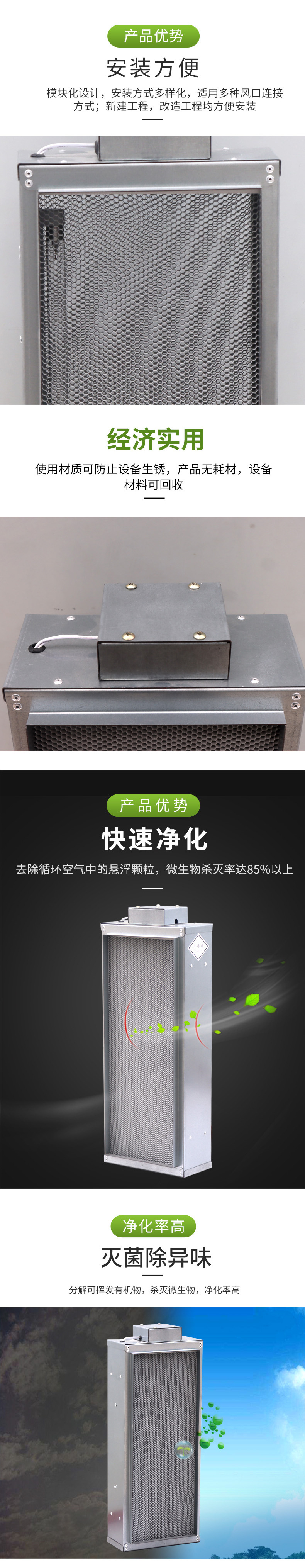 回风口杀菌净化器_07.jpg