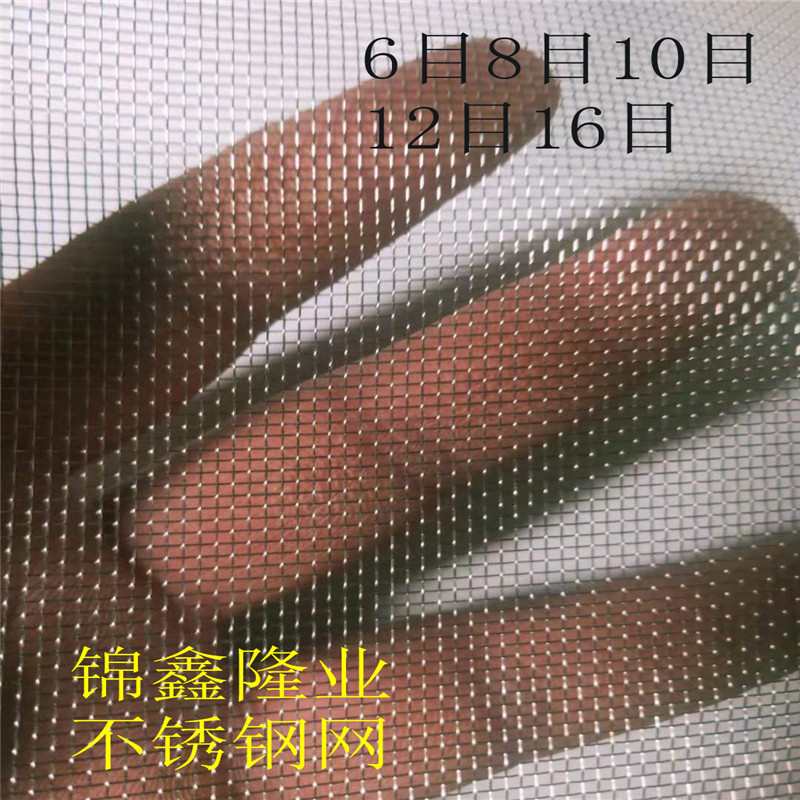 制药筛网 不锈钢过滤网 化工筛网 304不锈钢网 医药不锈钢网优惠