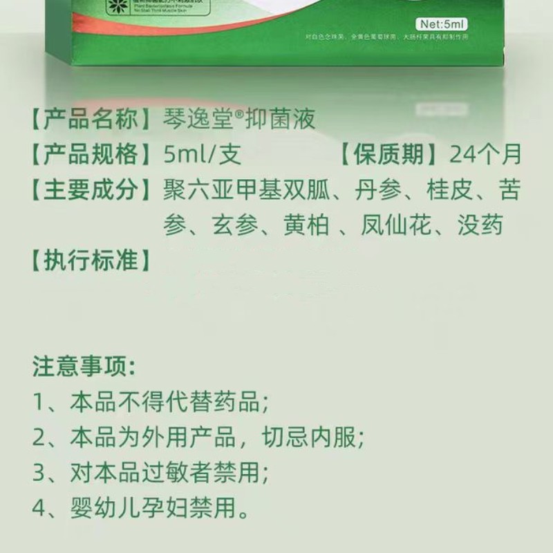 フルサイズの本物の新しい黄の真菌王抗菌クリーム Qinyitang 抗菌液体かゆみ止め真菌王灰液体卸売|undefined